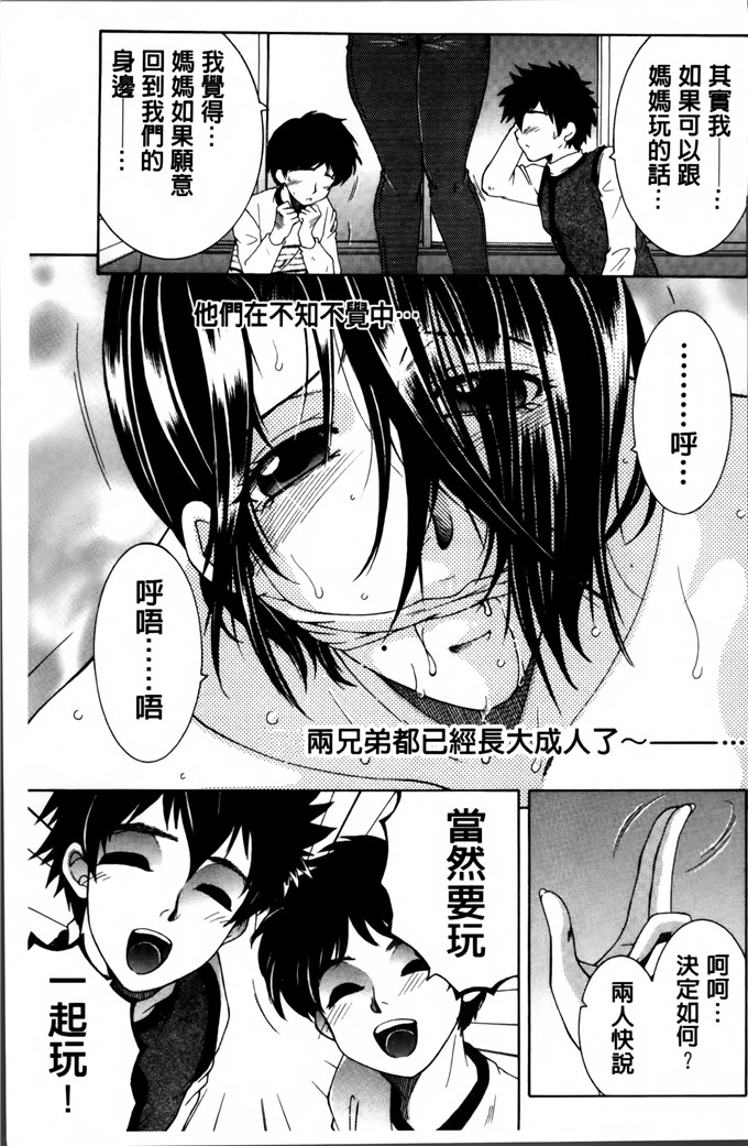 邪恶少女漫画:[安原司]妈妈和我和婶