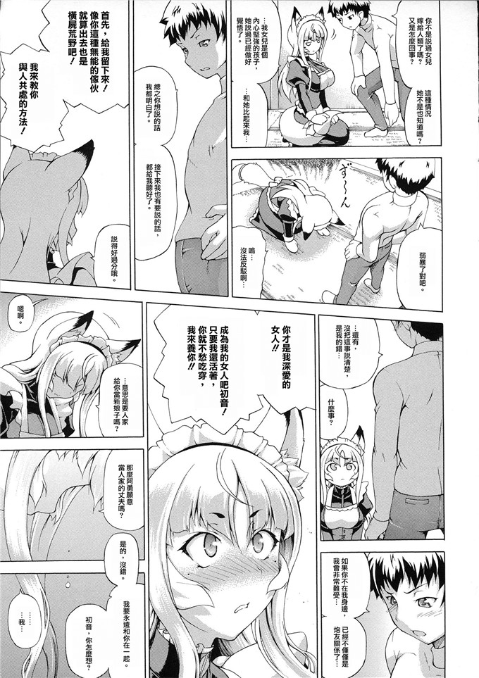 しいなかずき邪恶漫画:续集bare