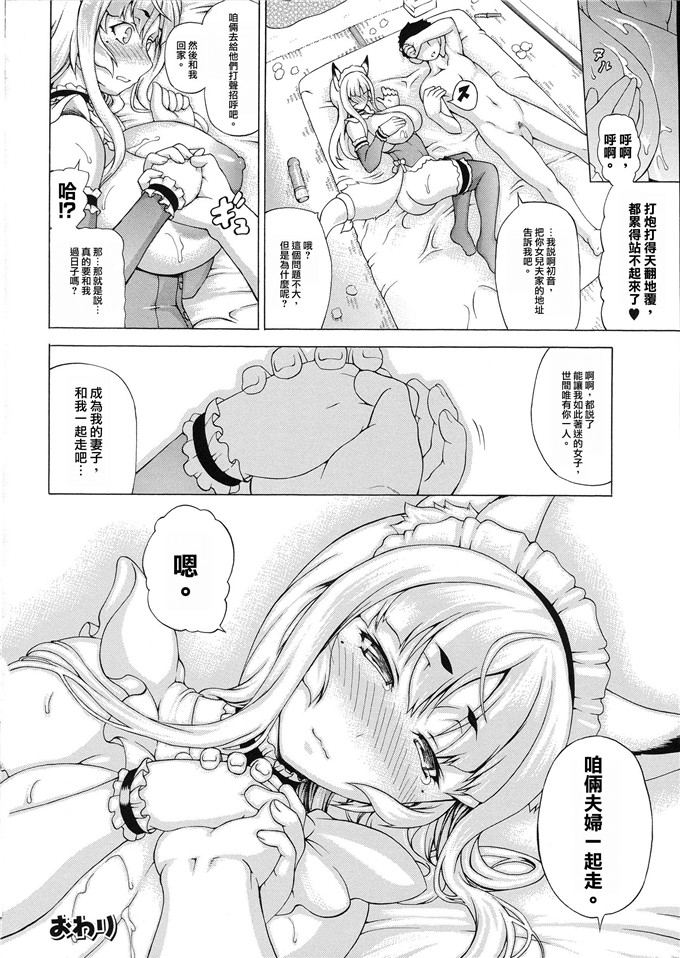 しいなかずき邪恶漫画:续集bare