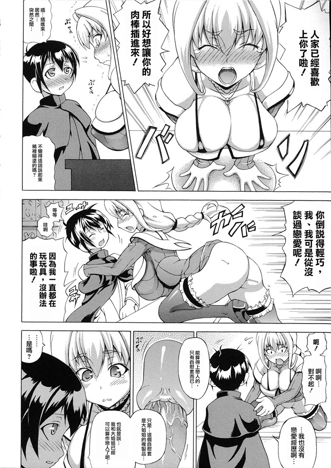 しいなかずき邪恶漫画:续集bare