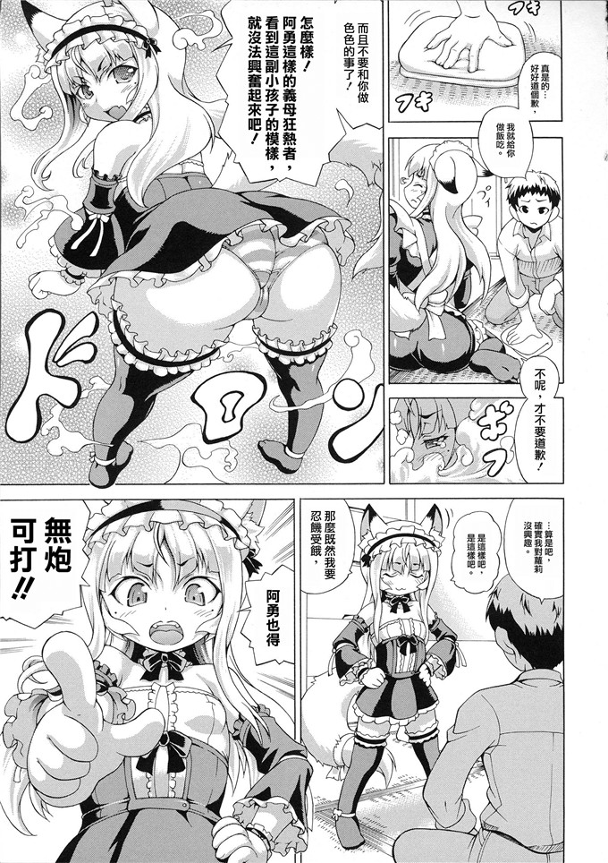 しいなかずき邪恶漫画:续集bare