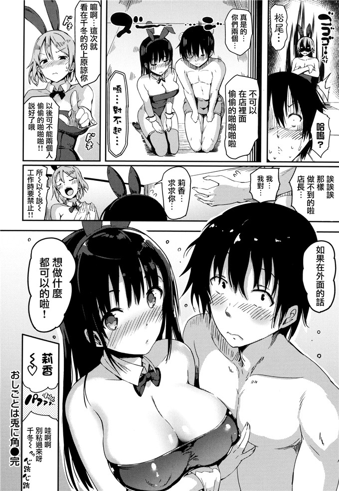 工口肉番漫画:[momi]ふらっぴー! 