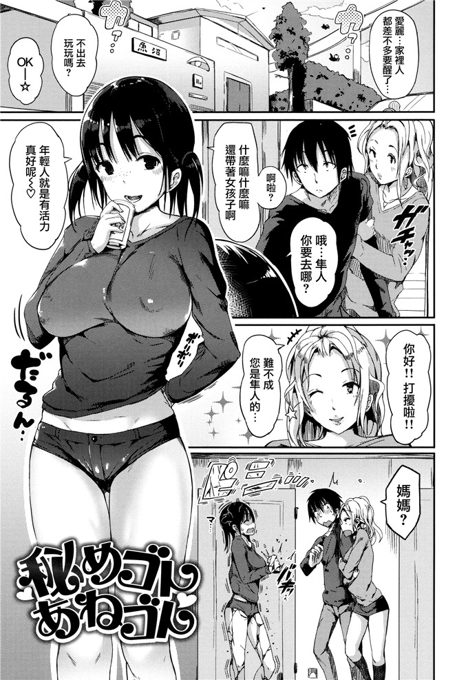 工口肉番漫画:[momi]ふらっぴー! 