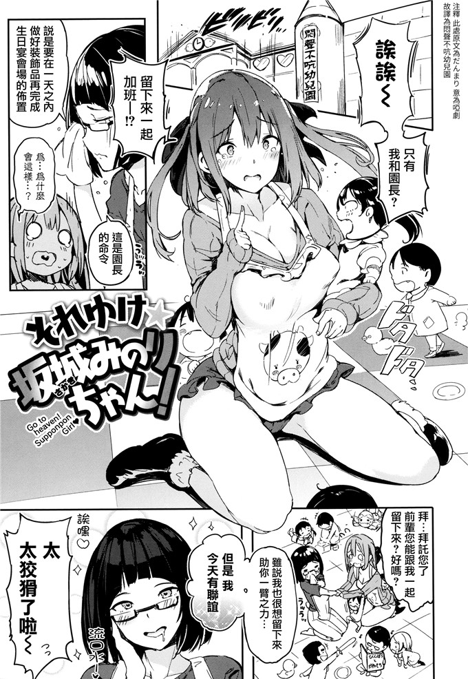 工口肉番漫画:[momi]ふらっぴー! 