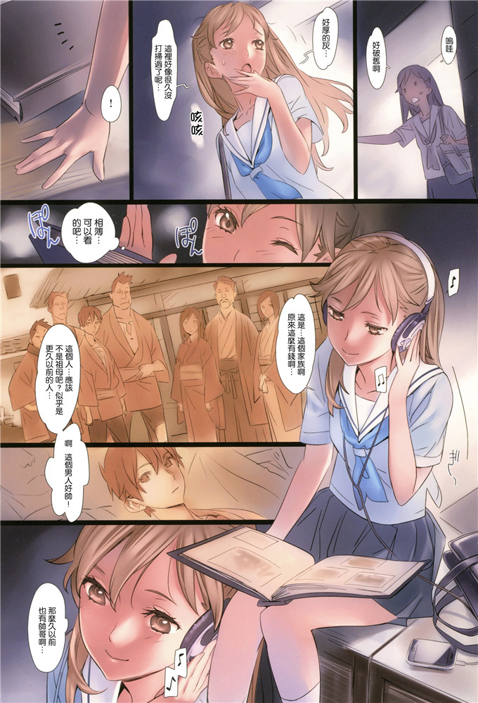 西e田色列少女漫画:華籠 