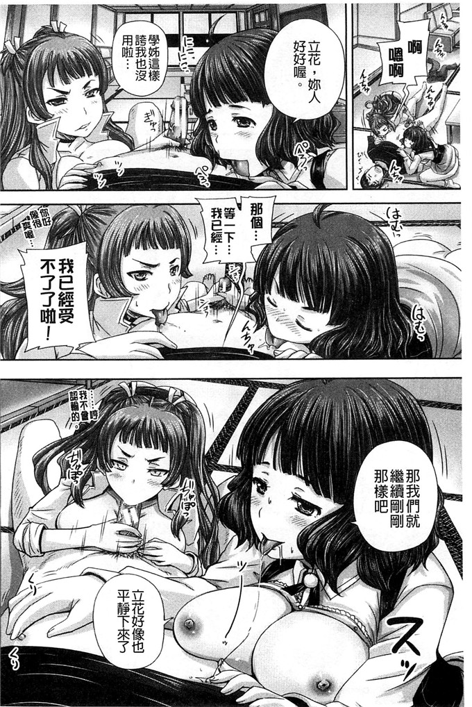 秋神サトル工口肉番漫画:調教→屈服→肉奴隷