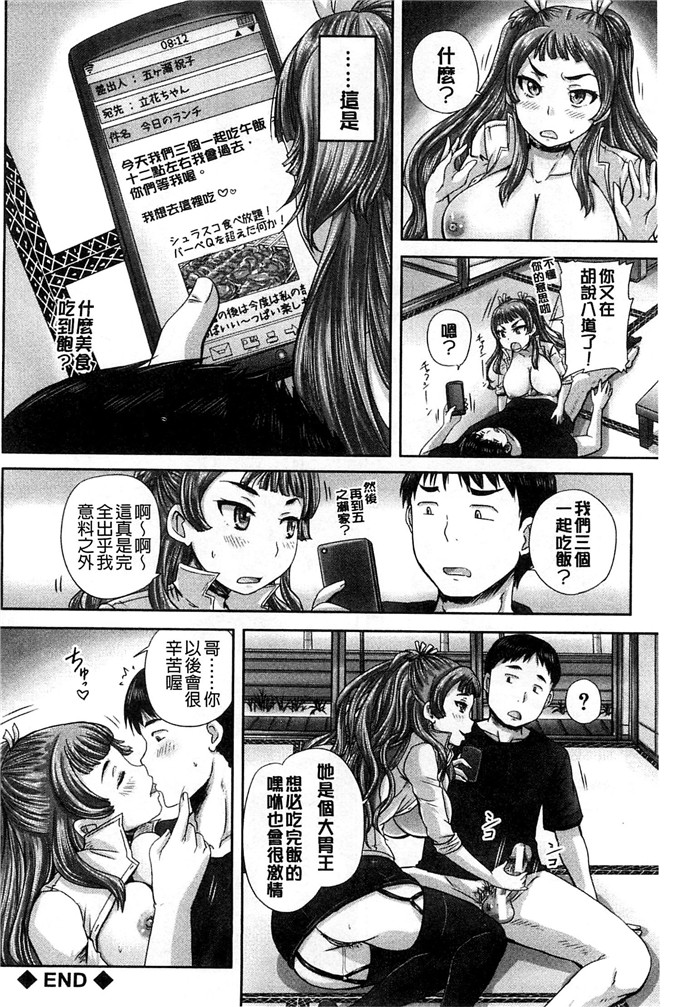 秋神サトル工口肉番漫画:調教→屈服→肉奴隷