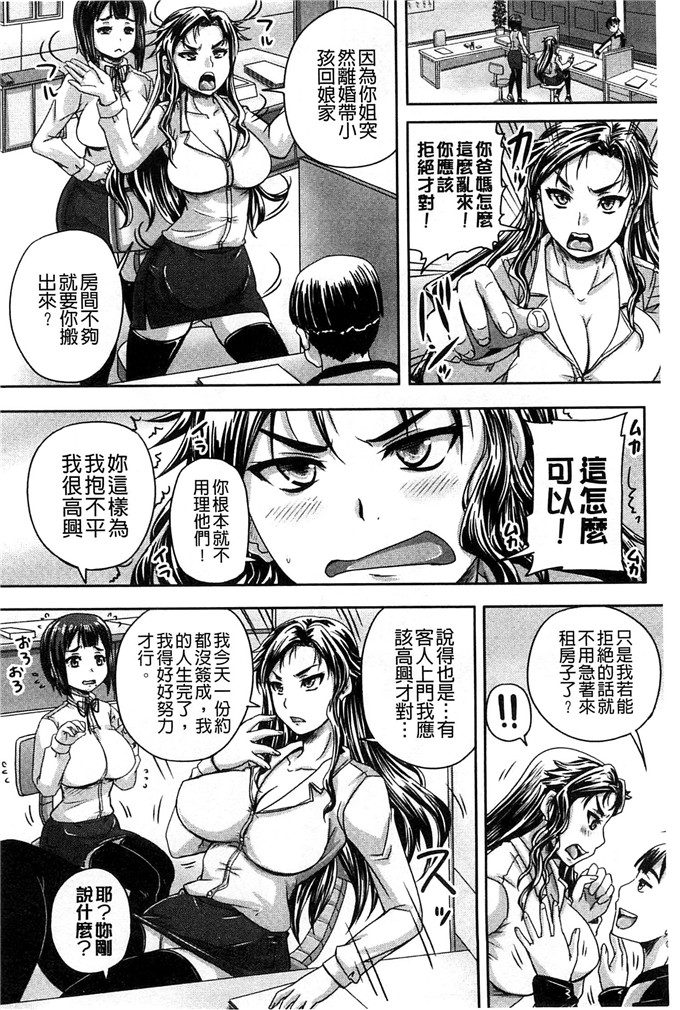 秋神サトル工口肉番漫画:調教→屈服→肉奴隷