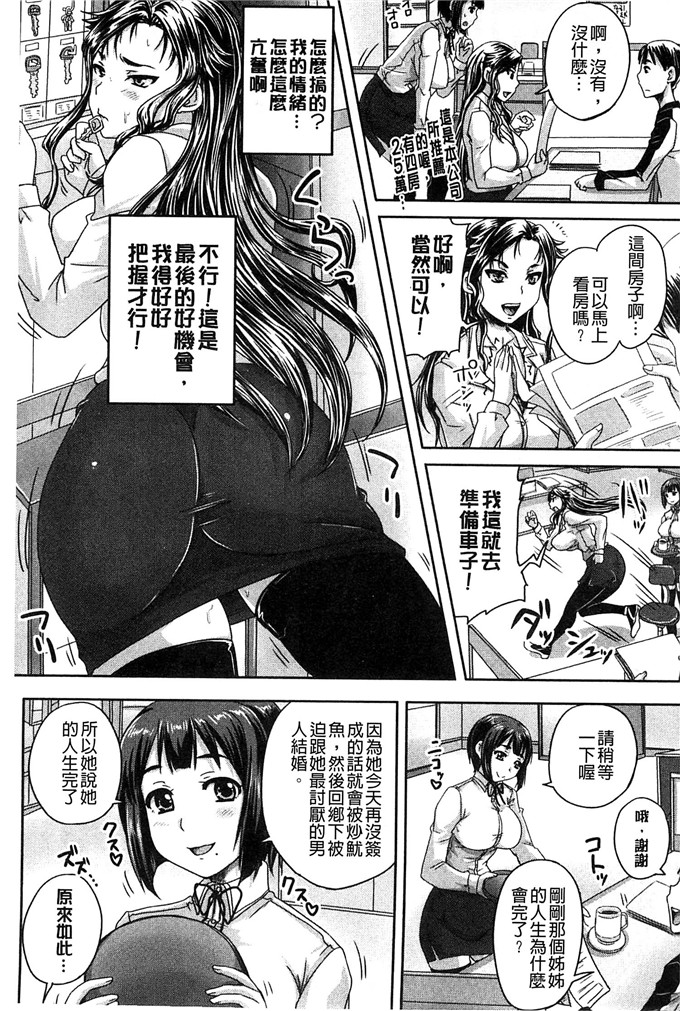 秋神サトル工口肉番漫画:調教→屈服→肉奴隷