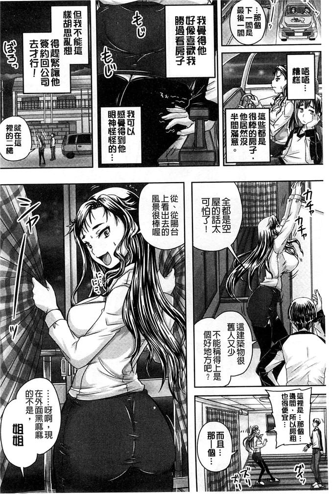 秋神サトル工口肉番漫画:調教→屈服→肉奴隷