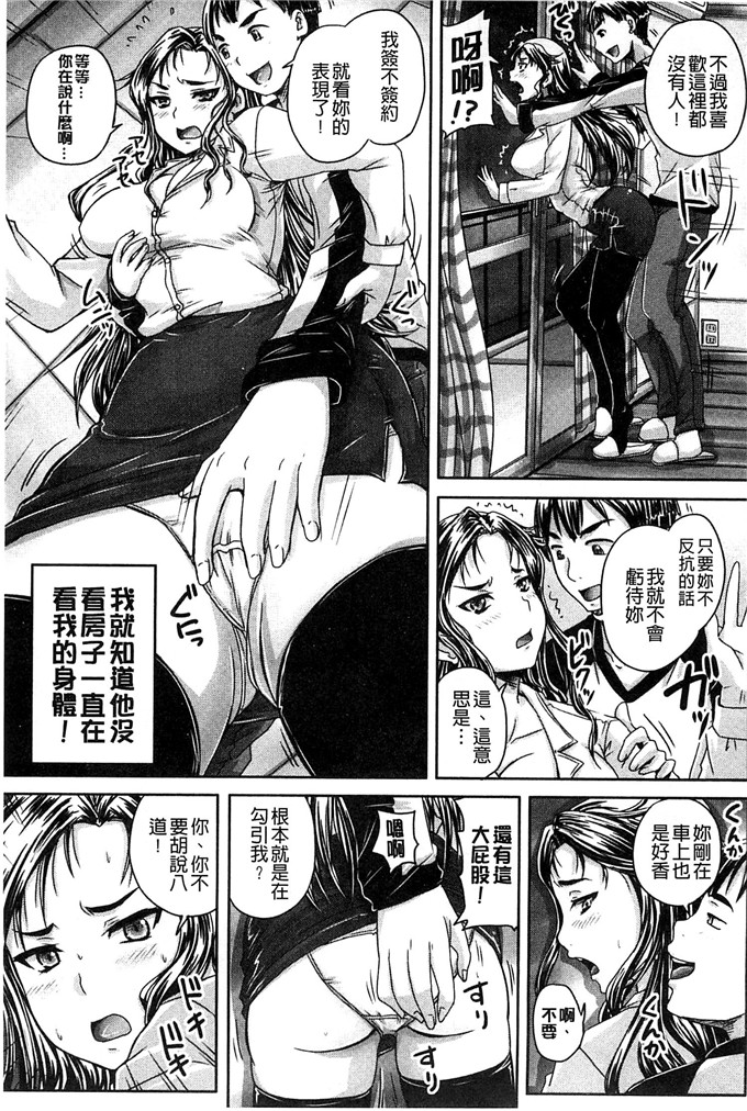 秋神サトル工口肉番漫画:調教→屈服→肉奴隷