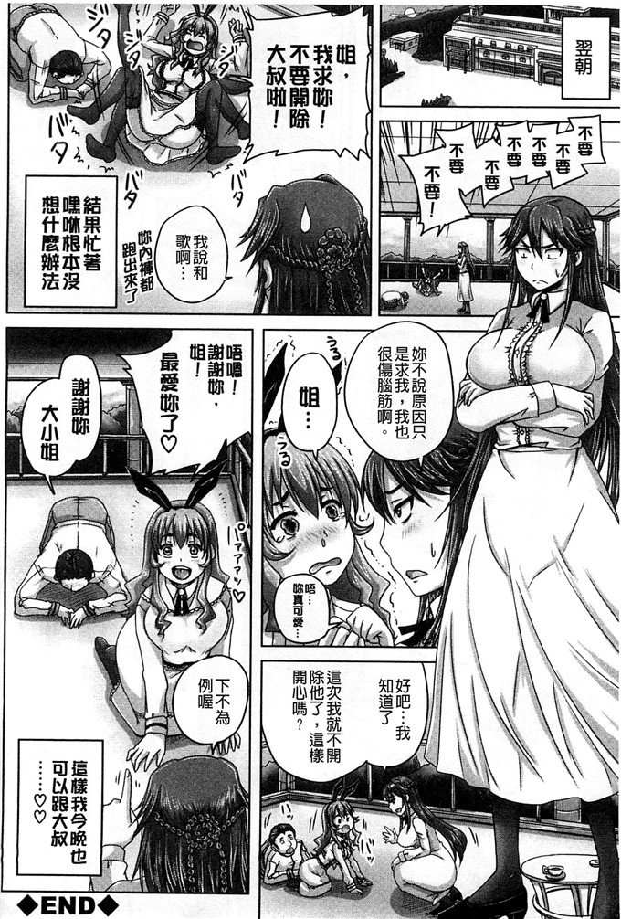 秋神サトル工口肉番漫画:調教→屈服→肉奴隷