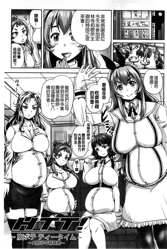 秋神サトル工口肉番漫画:調教→屈服→肉奴隷