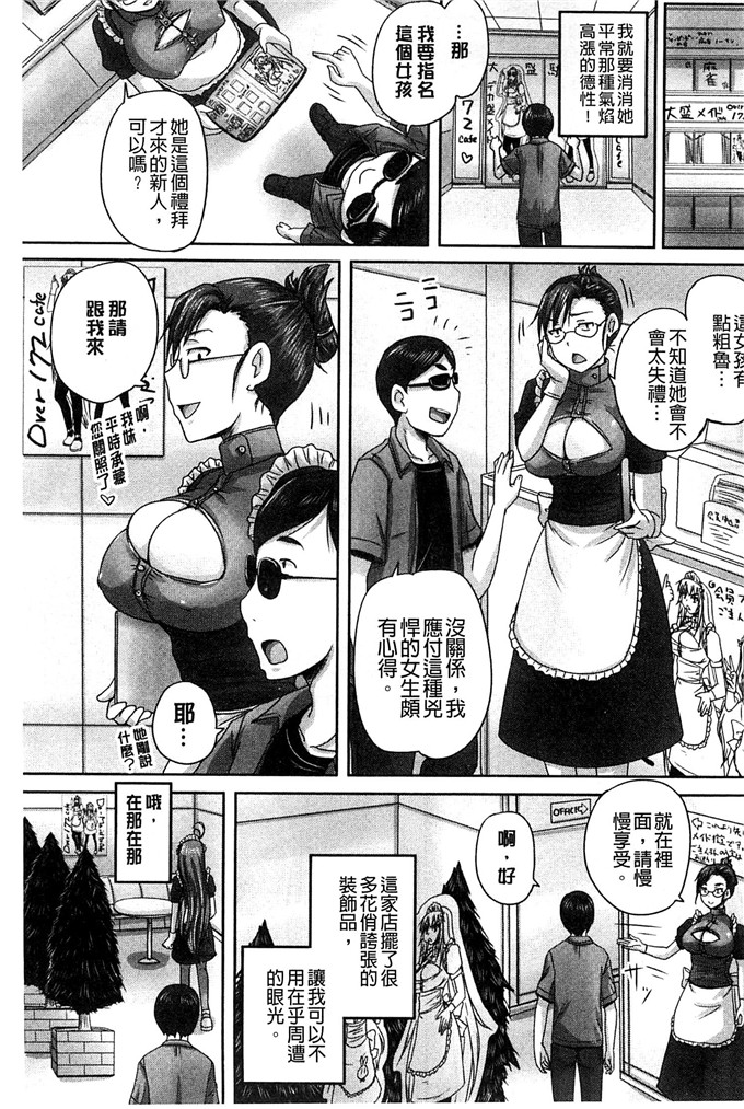 秋神サトル工口肉番漫画:調教→屈服→肉奴隷