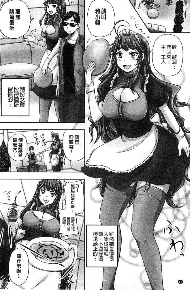 秋神サトル工口肉番漫画:調教→屈服→肉奴隷