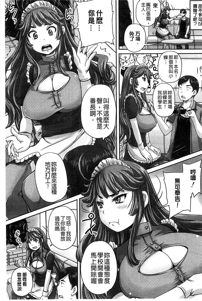 秋神サトル工口肉番漫画:調教→屈服→肉奴隷