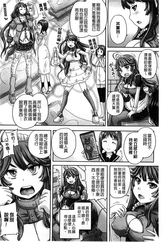 秋神サトル工口肉番漫画:調教→屈服→肉奴隷