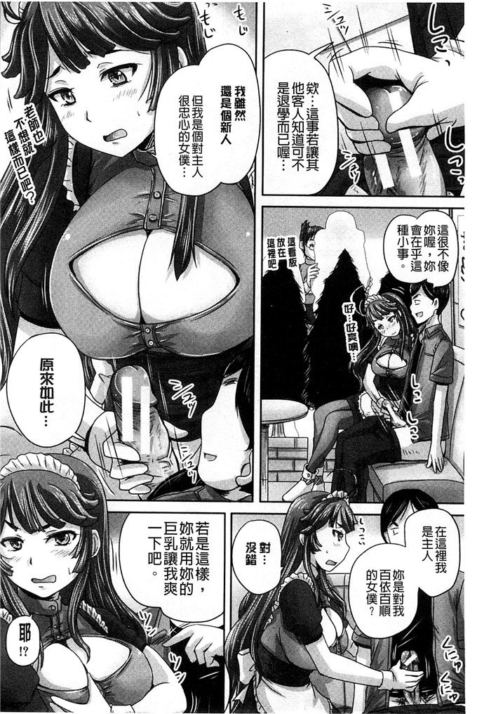 秋神サトル工口肉番漫画:調教→屈服→肉奴隷