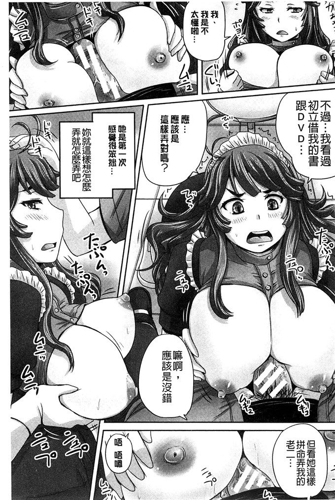 秋神サトル工口肉番漫画:調教→屈服→肉奴隷