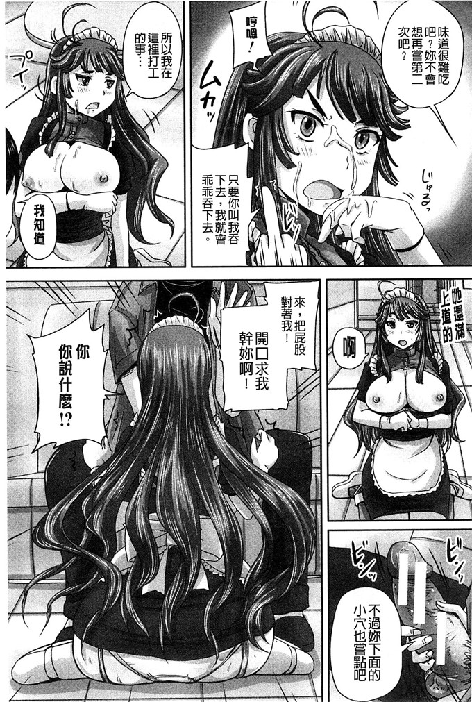 秋神サトル工口肉番漫画:調教→屈服→肉奴隷