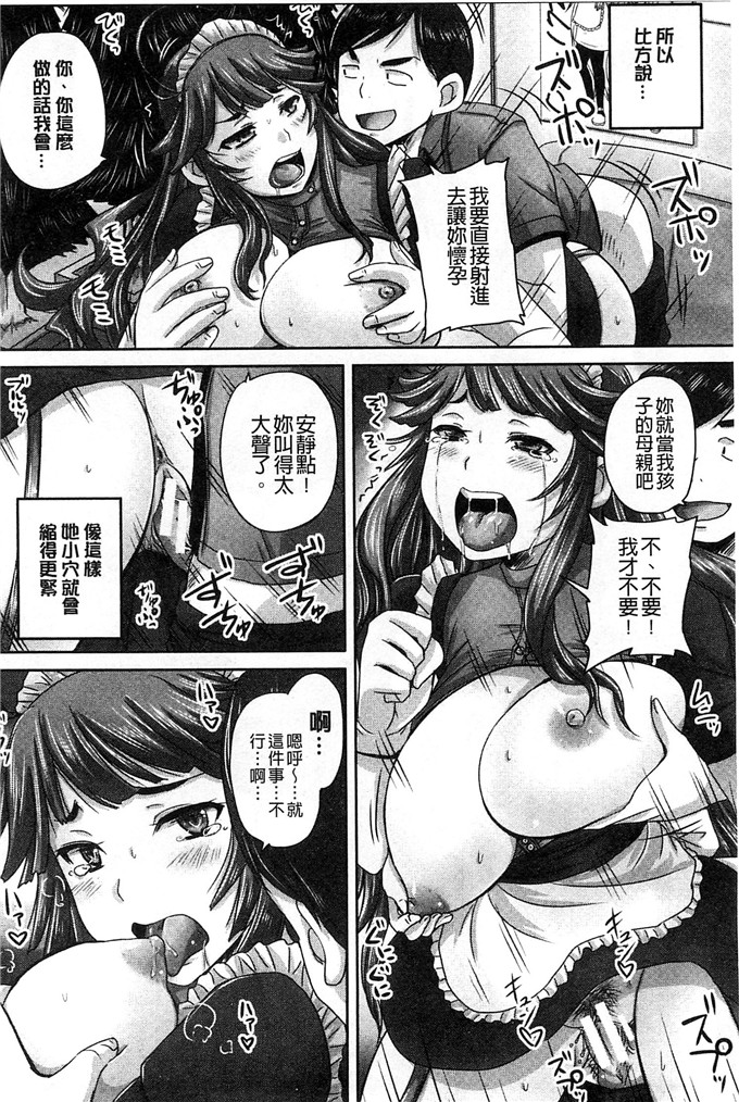 秋神サトル工口肉番漫画:調教→屈服→肉奴隷