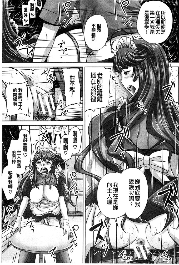 秋神サトル工口肉番漫画:調教→屈服→肉奴隷