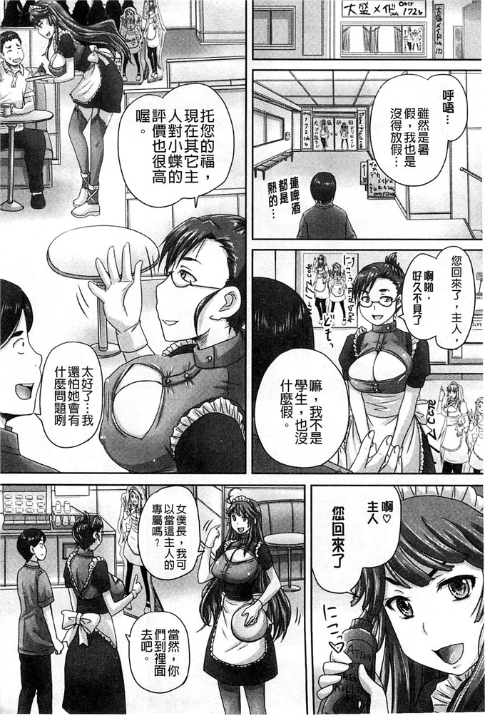 秋神サトル工口肉番漫画:調教→屈服→肉奴隷