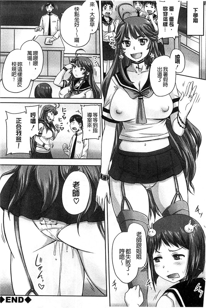 秋神サトル工口肉番漫画:調教→屈服→肉奴隷