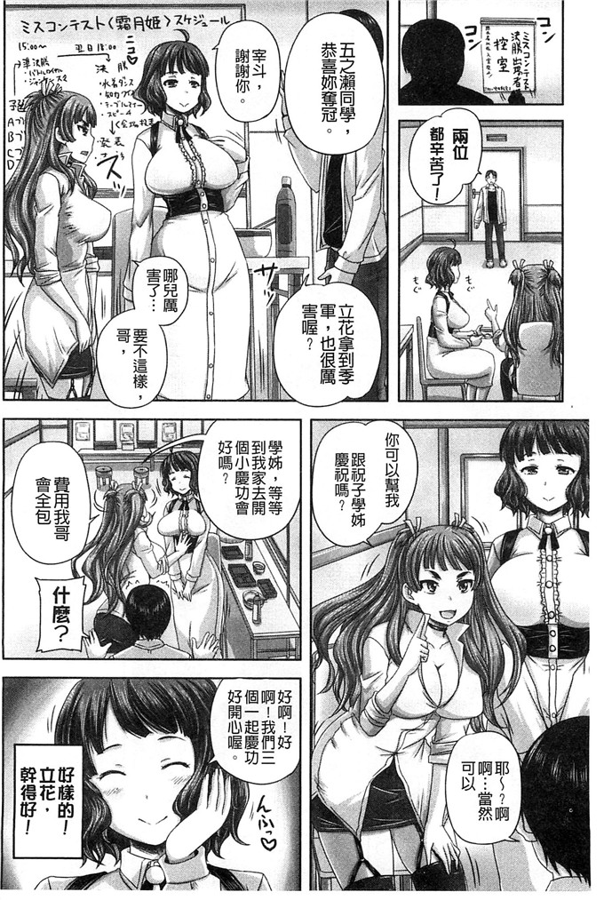 秋神サトル工口肉番漫画:調教→屈服→肉奴隷