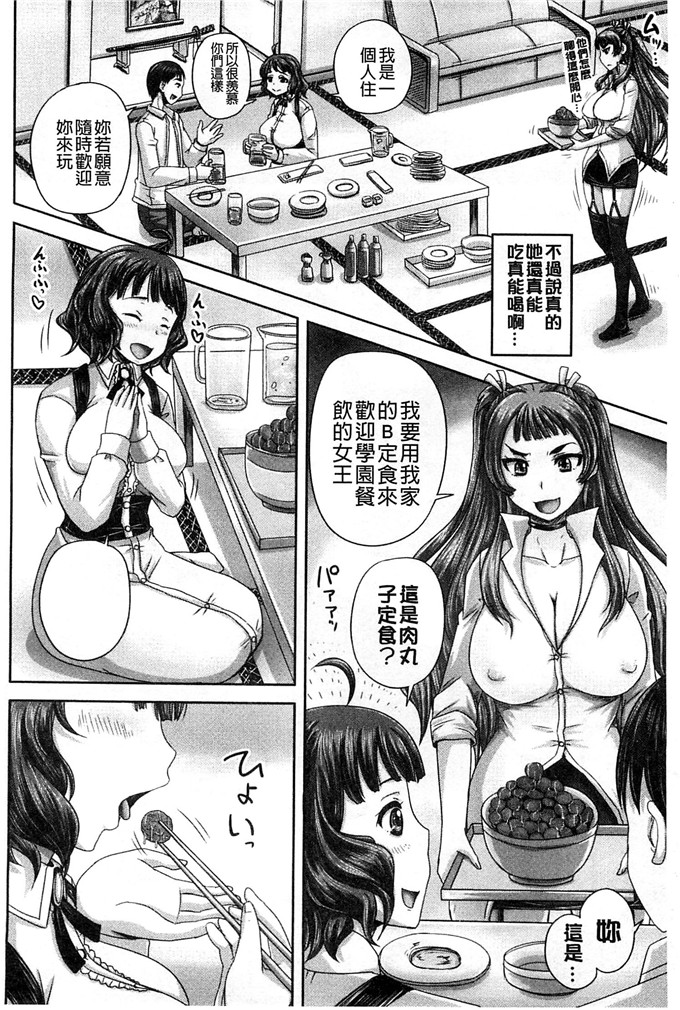 秋神サトル工口肉番漫画:調教→屈服→肉奴隷