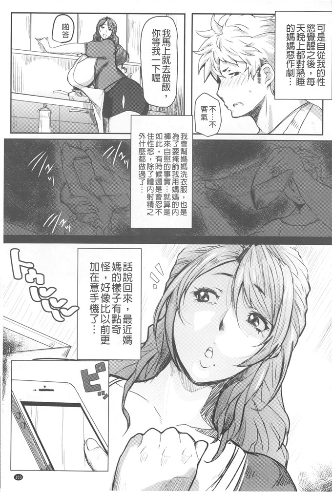 邪恶少女漫画之[秋草ぺぺろん]柔嫩丰润淫牝豚