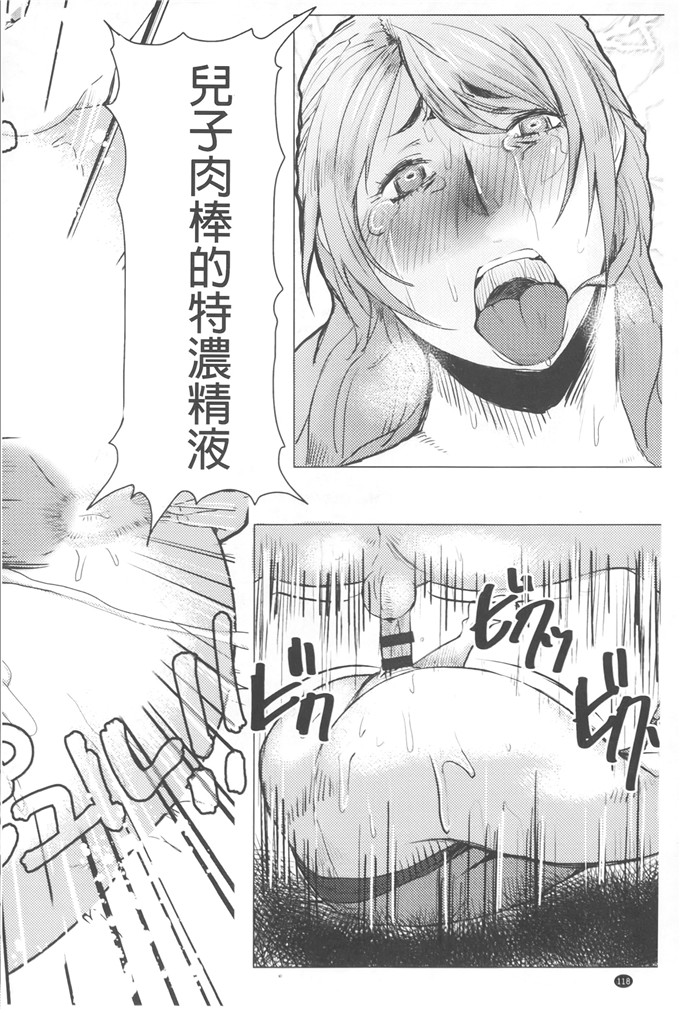 邪恶少女漫画之[秋草ぺぺろん]柔嫩丰润淫牝豚