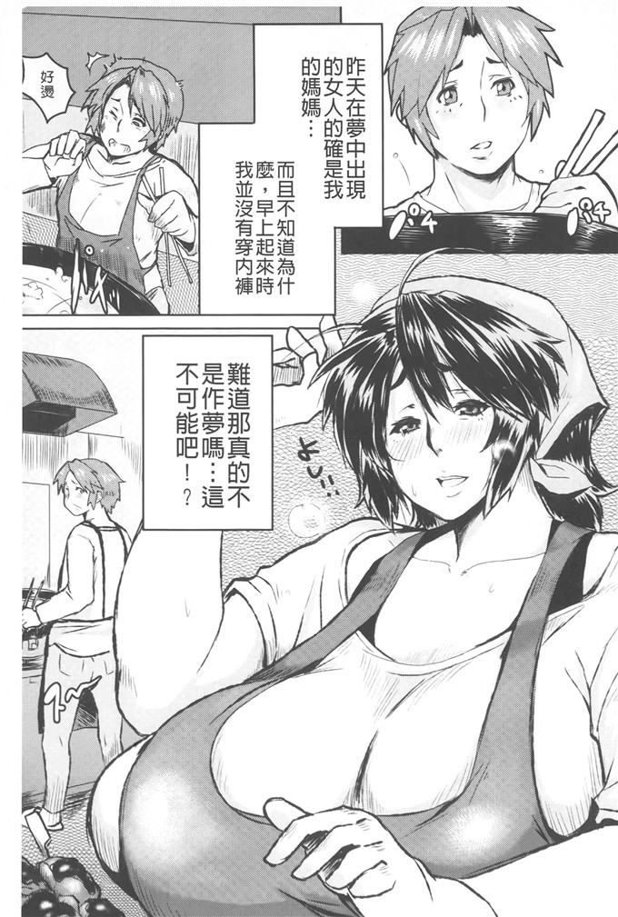 邪恶少女漫画之[秋草ぺぺろん]柔嫩丰润淫牝豚