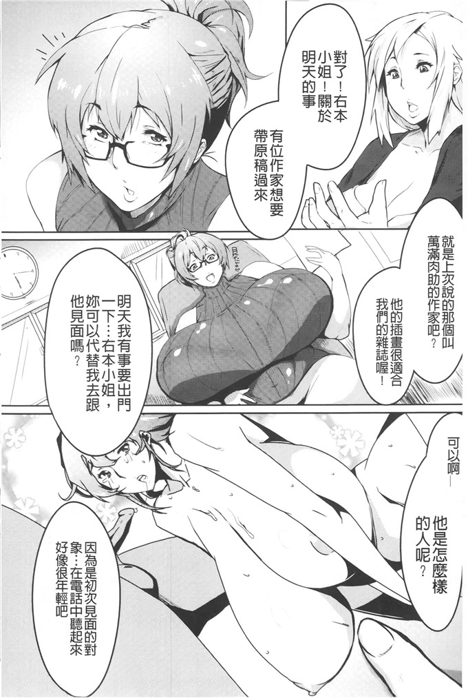 邪恶少女漫画之[秋草ぺぺろん]柔嫩丰润淫牝豚