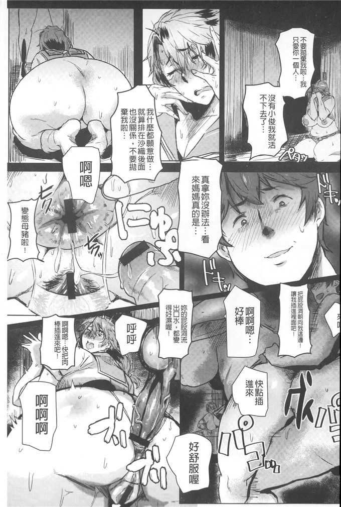 邪恶少女漫画之[秋草ぺぺろん]柔嫩丰润淫牝豚