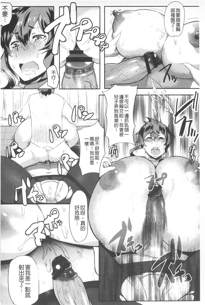 邪恶少女漫画之[秋草ぺぺろん]柔嫩丰润淫牝豚