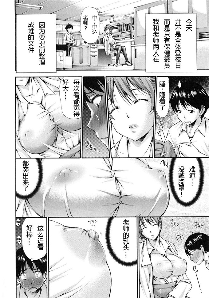 中田モデム工口漫画:包茎ナマ弄り