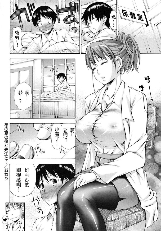 中田モデム工口漫画:包茎ナマ弄り