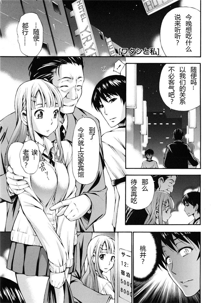 中田モデム工口漫画:包茎ナマ弄り