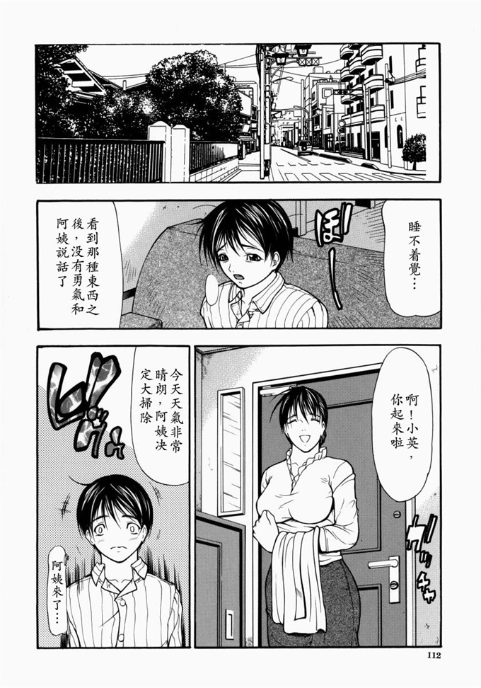 四島由紀夫里番漫画:煽情