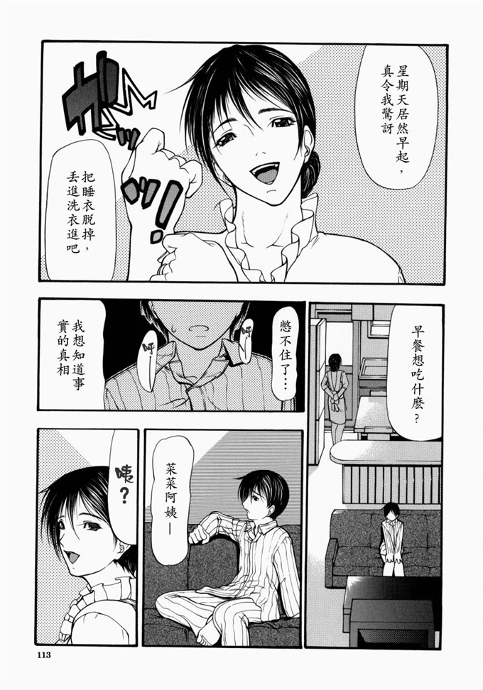 四島由紀夫里番漫画:煽情