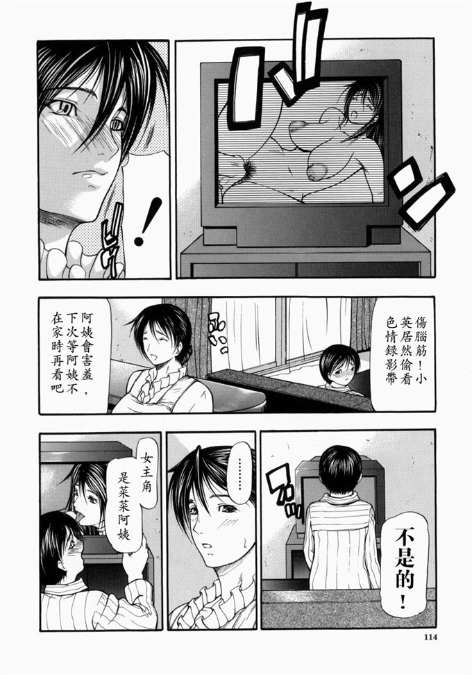 四島由紀夫里番漫画:煽情