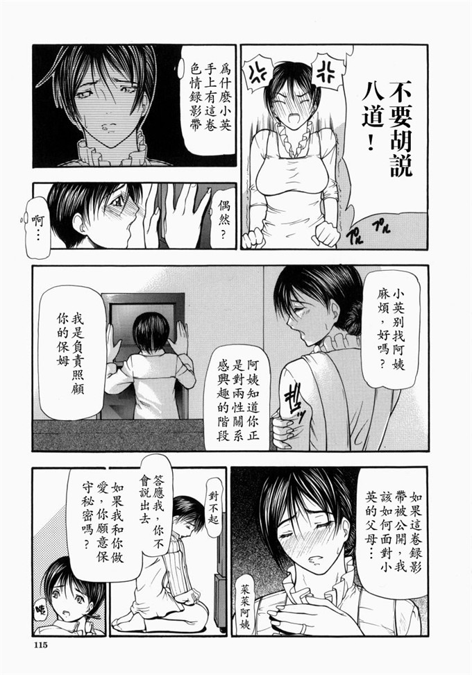 四島由紀夫里番漫画:煽情