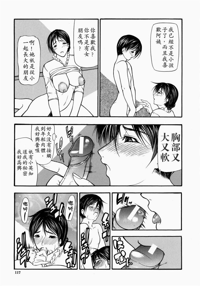 四島由紀夫里番漫画:煽情