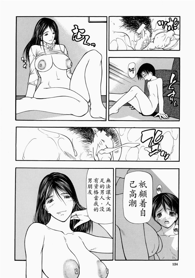 四島由紀夫里番漫画:煽情