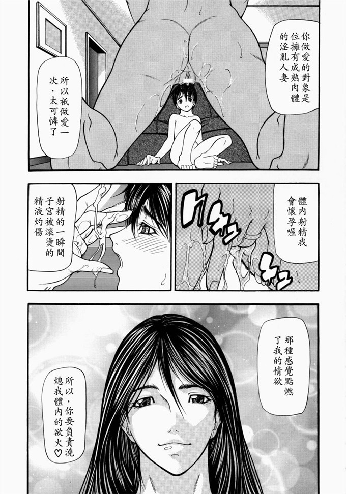 四島由紀夫里番漫画:煽情