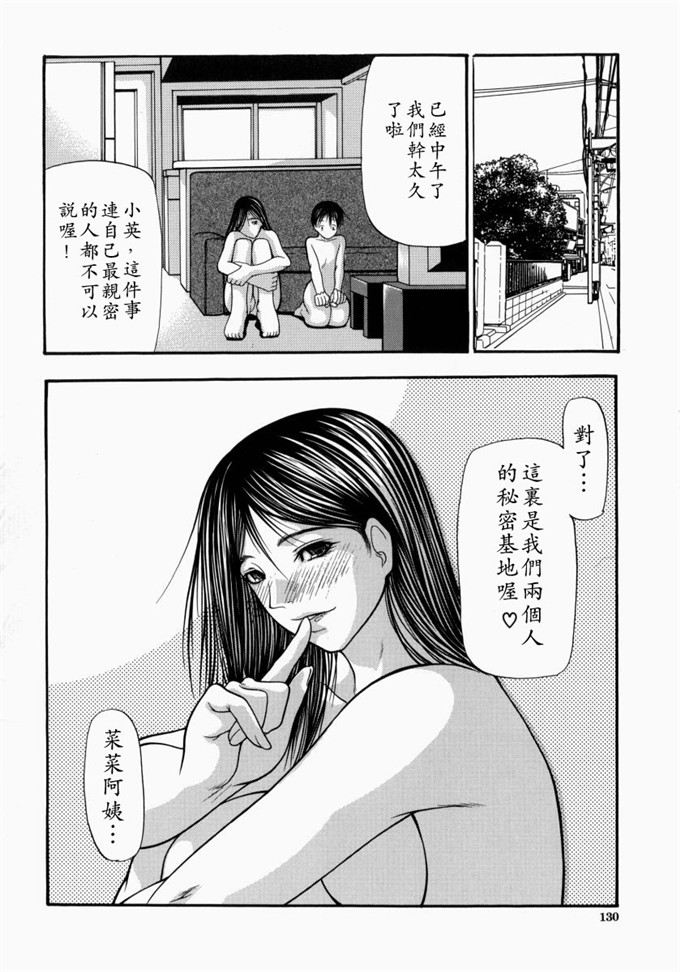 四島由紀夫里番漫画:煽情