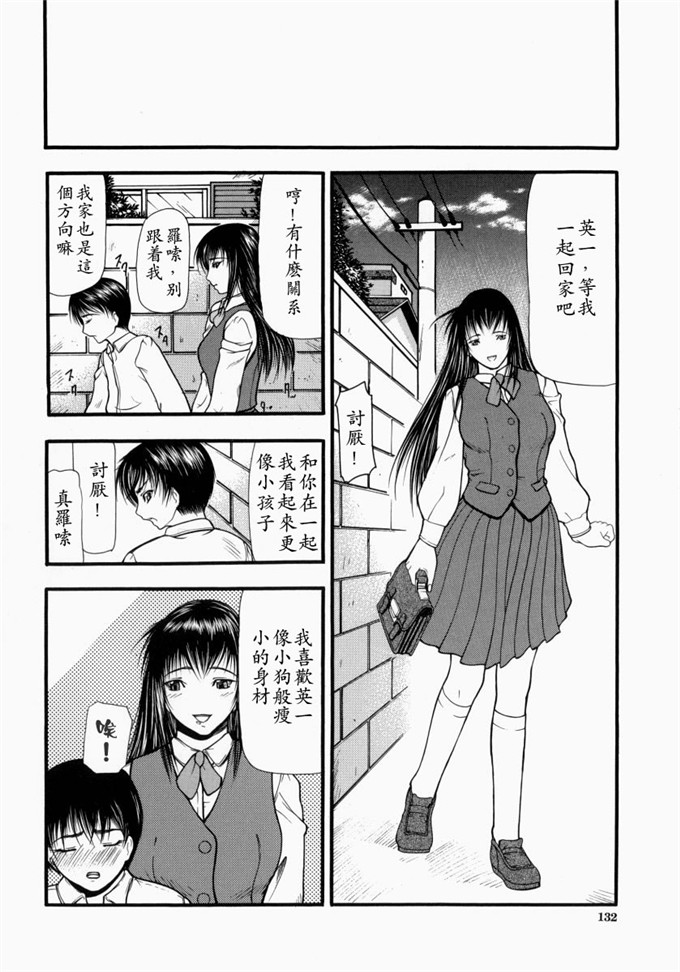 四島由紀夫里番漫画:煽情