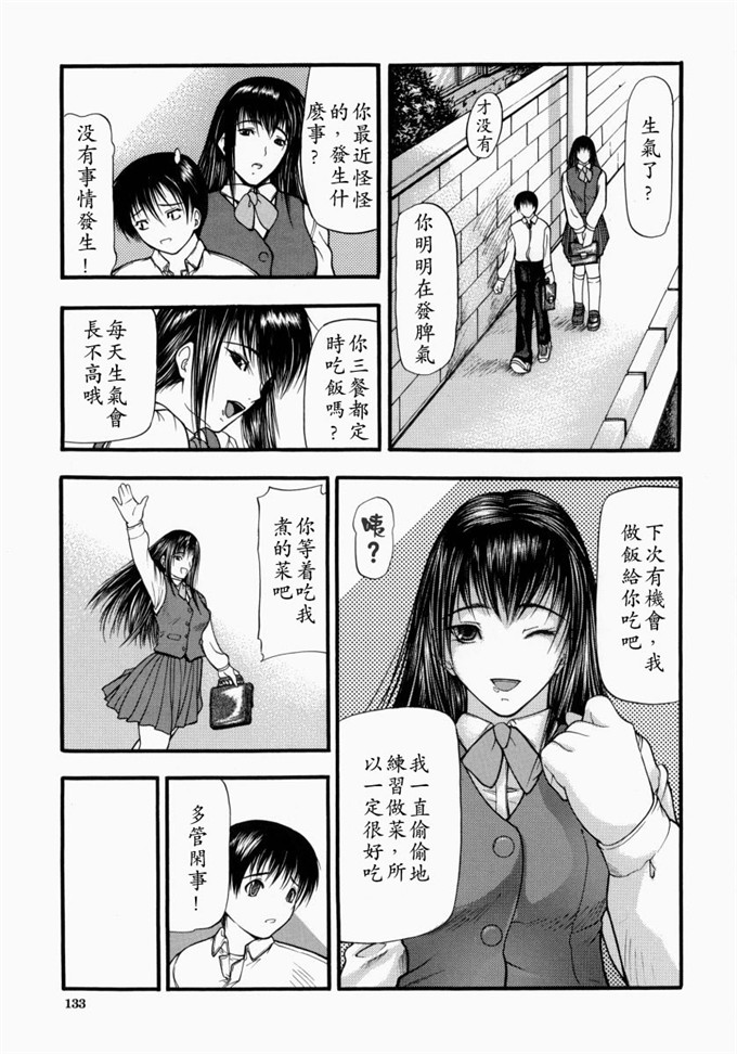 四島由紀夫里番漫画:煽情