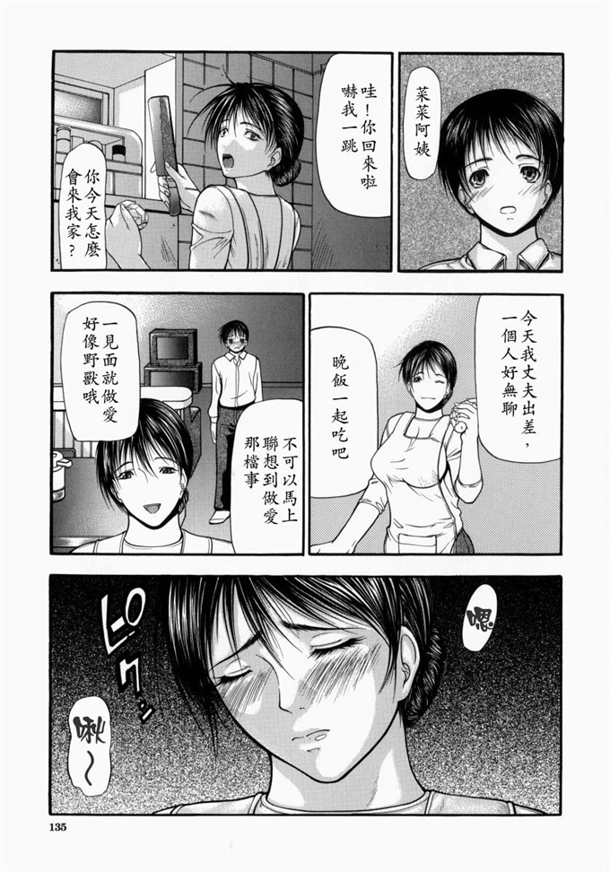 四島由紀夫里番漫画:煽情